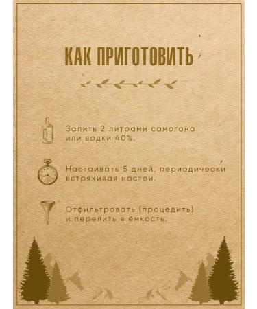 Grandfather Altai A set of herbs and spices for the insisting of shitty 1pcs - Buy Online on GoSupps.com