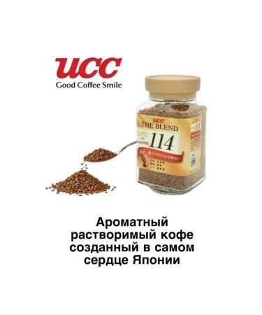 UCC Soluble coffee 114 90 grams 2 pieces - Buy Online on GoSupps.com
