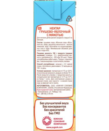 Patacake Children's nectar pear apple with pulp 200 ml x 15 pcs - Buy Online on GoSupps.com