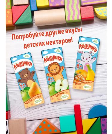 Patacake Children's nectar pear apple with pulp 200 ml x 15 pcs - Buy Online on GoSupps.com