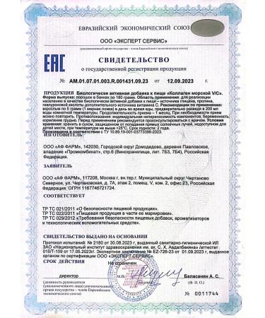 FENZI Collagen Sea peptide powder for joints and face - Buy Online on GoSupps.com