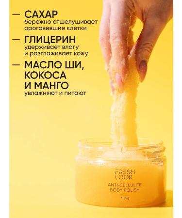 Fresh Look Anti-cellulite body scrub suits with oils - Buy Online on GoSupps.com