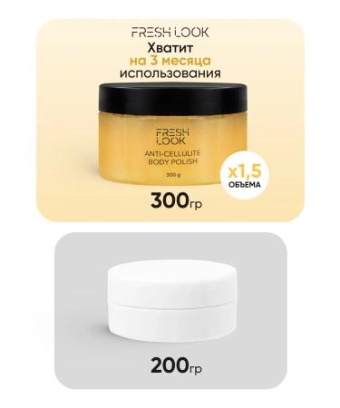 Fresh Look Anti-cellulite body scrub suits with oils - Buy Online on GoSupps.com