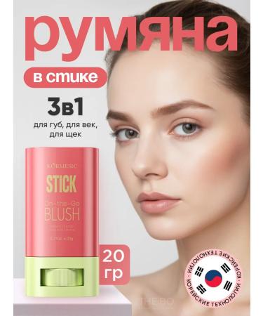 THE:BO Face blush cream stick