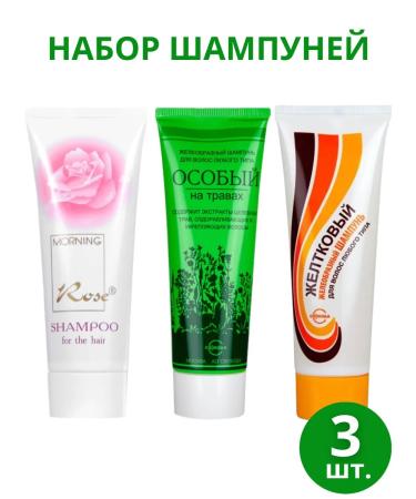 FREEDOM Set of shampoos 3 pcs 76 g