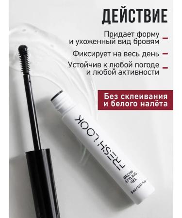Fresh Look Eyebrow-fixer gel transparent with lamination effect - Buy Online on GoSupps.com
