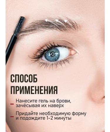 Fresh Look Eyebrow-fixer gel transparent with lamination effect - Buy Online on GoSupps.com