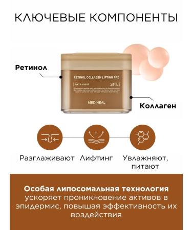 MEDIHEAL Smooth toner Pads for the face Retinol and collagen 100 - Buy Online on GoSupps.com