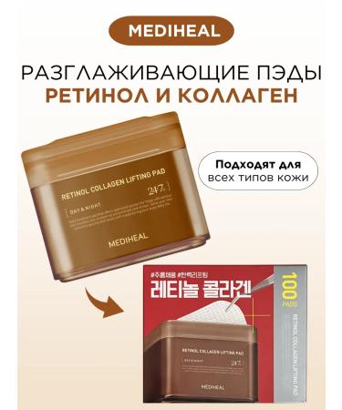 MEDIHEAL Smooth toner Pads for the face Retinol and collagen 100 - Buy Online on GoSupps.com