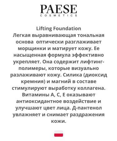 PAESE Lifting Foundation Tonal Cream - tone 101 30 ml - Buy Online on GoSupps.com