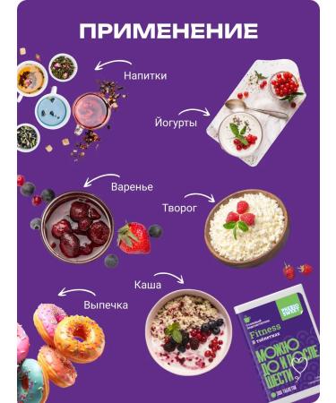 Prebiosvit Sugar -substitute in fitness tablets 300 pcs - Buy Online on GoSupps.com