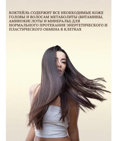 Fusion Mesotherapy Complex for growth and from hair loss F-hair - Buy Online on GoSupps.com