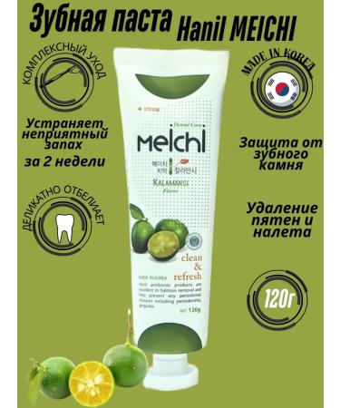 HANIL Antimicrobial toothpaste with Kalamansi taste 120g