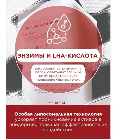 MEDIHEAL Facial Peda peeling with enzymes and LHA acids 90 - Buy Online on GoSupps.com