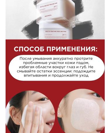MEDIHEAL Facial Peda peeling with enzymes and LHA acids 90 - Buy Online on GoSupps.com