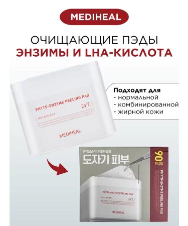MEDIHEAL Facial Peda peeling with enzymes and LHA acids 90 - Buy Online on GoSupps.com