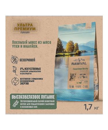 Rawival Dry food with duck and turkey for kittens 1.7 kg