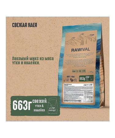 Rawival Dry food with duck and turkey for kittens 1.7 kg - Buy Online on GoSupps.com