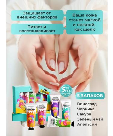 Hand cream moisturizer 5 pieces - Buy Online on GoSupps.com