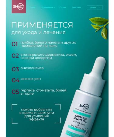 Smart Master Nail monardy oil from crack fungus organic oil smart - Buy Online on GoSupps.com