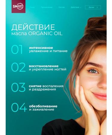 Smart Master Nail monardy oil from crack fungus organic oil smart - Buy Online on GoSupps.com