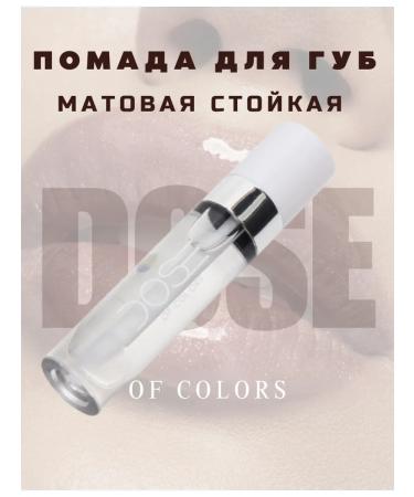 DOSE Hygienic lipstick moisturizing lips