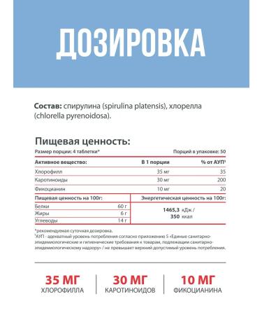 MOVI Chlorella spirulina in superfood tablets 200 tablets - Buy Online on GoSupps.com