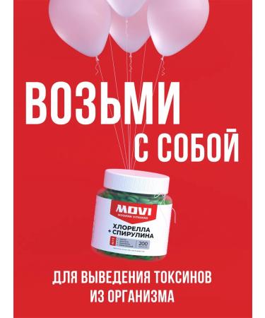 MOVI Chlorella spirulina in superfood tablets 200 tablets - Buy Online on GoSupps.com