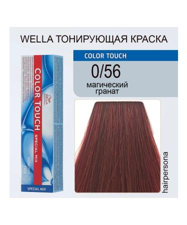 Wella Professional Wella Color Touch hair dye 0 56 60ml