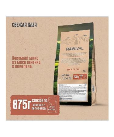 Rawival Dry food with lamb and quail for dogs mini 2.5 kg - Buy Online on GoSupps.com