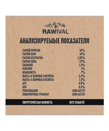 Rawival Dry food with salmon and herring for dogs mini 2.5 kg - Buy Online on GoSupps.com