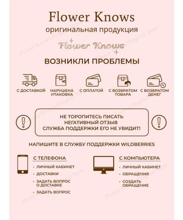 Flower Knows Strawberry Cupid 01 Soft Lavender Faces - Buy Online on GoSupps.com