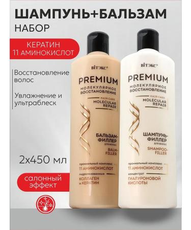 Vitex Shampoo and hair balm Women's with premium complex - Buy Online on GoSupps.com