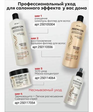 Vitex Shampoo and hair balm Women's with premium complex - Buy Online on GoSupps.com