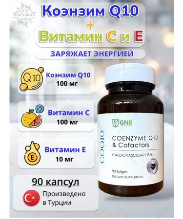 GNB Good natura beauty Coenzyme Q10 + Vitamin C and E