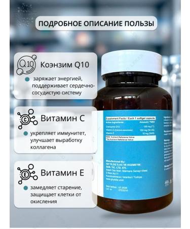 GNB Good natura beauty Coenzyme Q10 + Vitamin C and E - Buy Online on GoSupps.com
