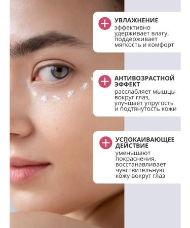 THE:BO The cream around the eyes - Buy Online on GoSupps.com