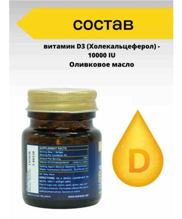 NUTRAXIN Vitamin D3 cholecalciferol. T rkiye - Buy Online on GoSupps.com