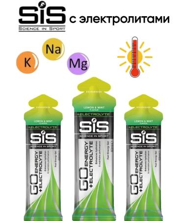 Science in Sports SIS Carbohydrate gel isotonic SIS with electrolytes 3 pieces