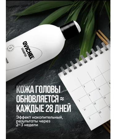 QVichel Set for hair shampoo and air conditioning is Soundfish - Buy Online on GoSupps.com