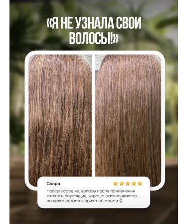 QVichel Set for hair shampoo and air conditioning is Soundfish - Buy Online on GoSupps.com