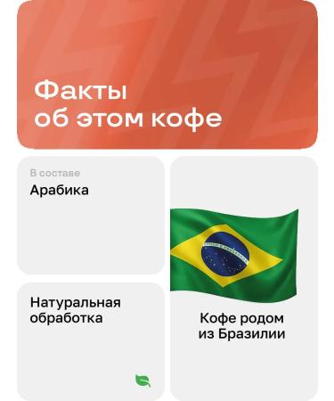 BRAVOS COFFEE Coffee in grains of Brazil Gup 1 kg freshly -growed - Buy Online on GoSupps.com