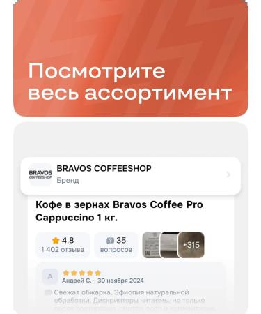 BRAVOS COFFEE Ethiopia of anasa 1 kg freshly -fired coffee - Buy Online on GoSupps.com