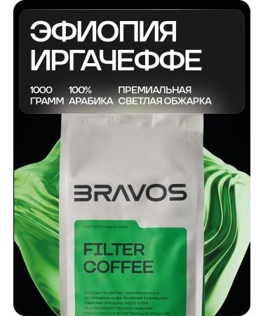 BRAVOS COFFEE Coffee in grains Ethiopia Irgacheffe 1kg freshly -fledged