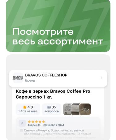 BRAVOS COFFEE Coffee in grains Ethiopia Irgacheffe 1kg freshly -fledged - Buy Online on GoSupps.com