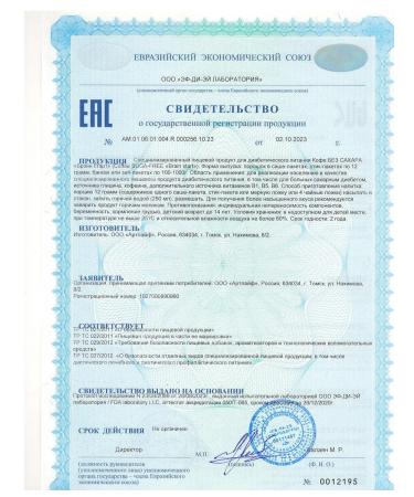 Art Life Natural coffee rapidly soluble without sugar Brain start - Buy Online on GoSupps.com