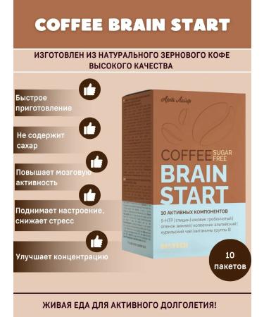 Art Life Natural coffee rapidly soluble without sugar Brain start - Buy Online on GoSupps.com