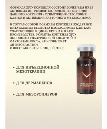 Fusion Mesotherapy Anti-aging lotion for face F-XFC+ - Buy Online on GoSupps.com