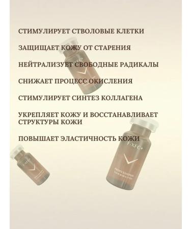 Fusion Mesotherapy Anti-aging lotion for face F-XFC+ - Buy Online on GoSupps.com