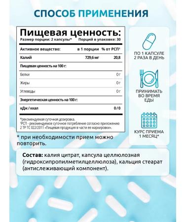 SOLAB Potassium citrate vitamins for the heart and blood vessels - Buy Online on GoSupps.com